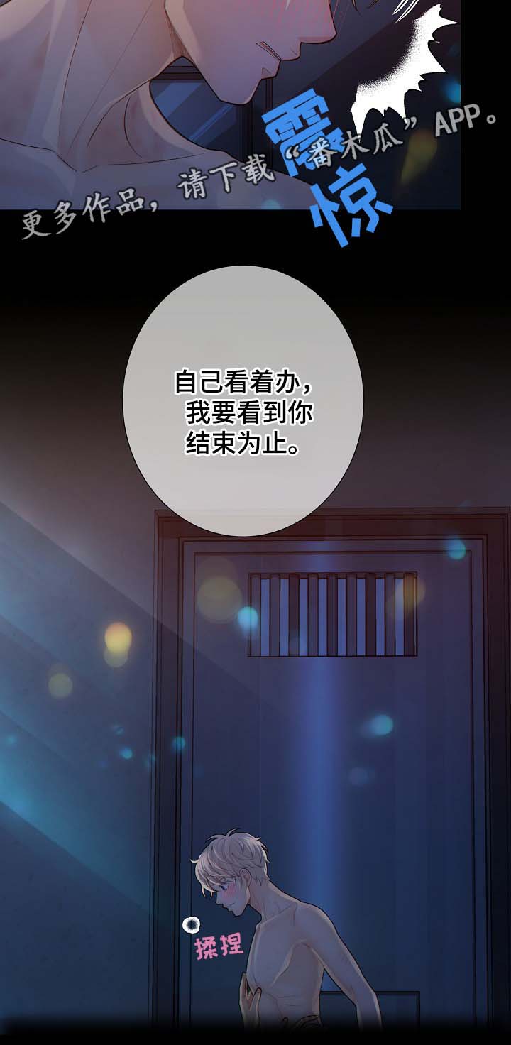 阿尔法健身系统app下载漫画,第37章：接受惩罚5图