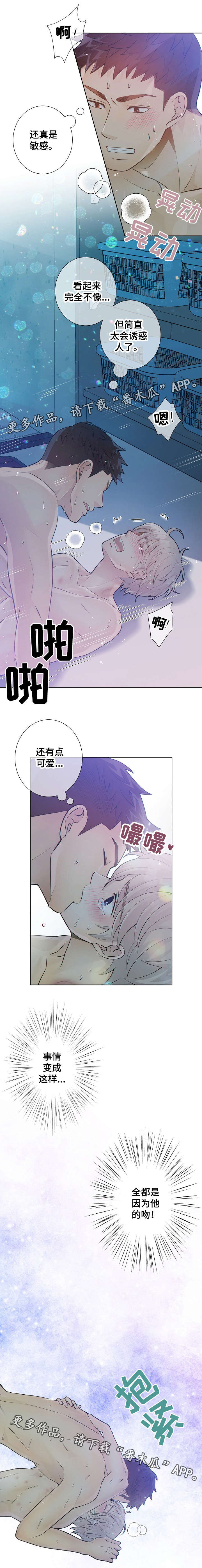 阿尔法监狱漫画,第23章：改变主意3图