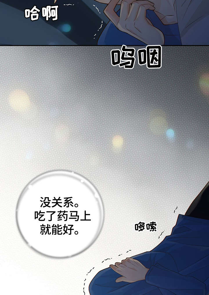 阿尔法监狱资源漫画,第42章：梦话2图