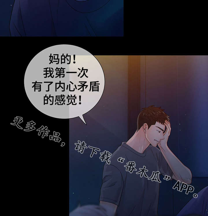 阿尔法监狱免费阅读漫画,第43章：反正都要死4图