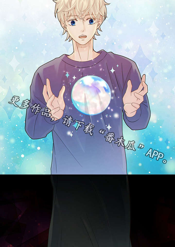 阿尔法丰田漫画,第43章：反正都要死4图