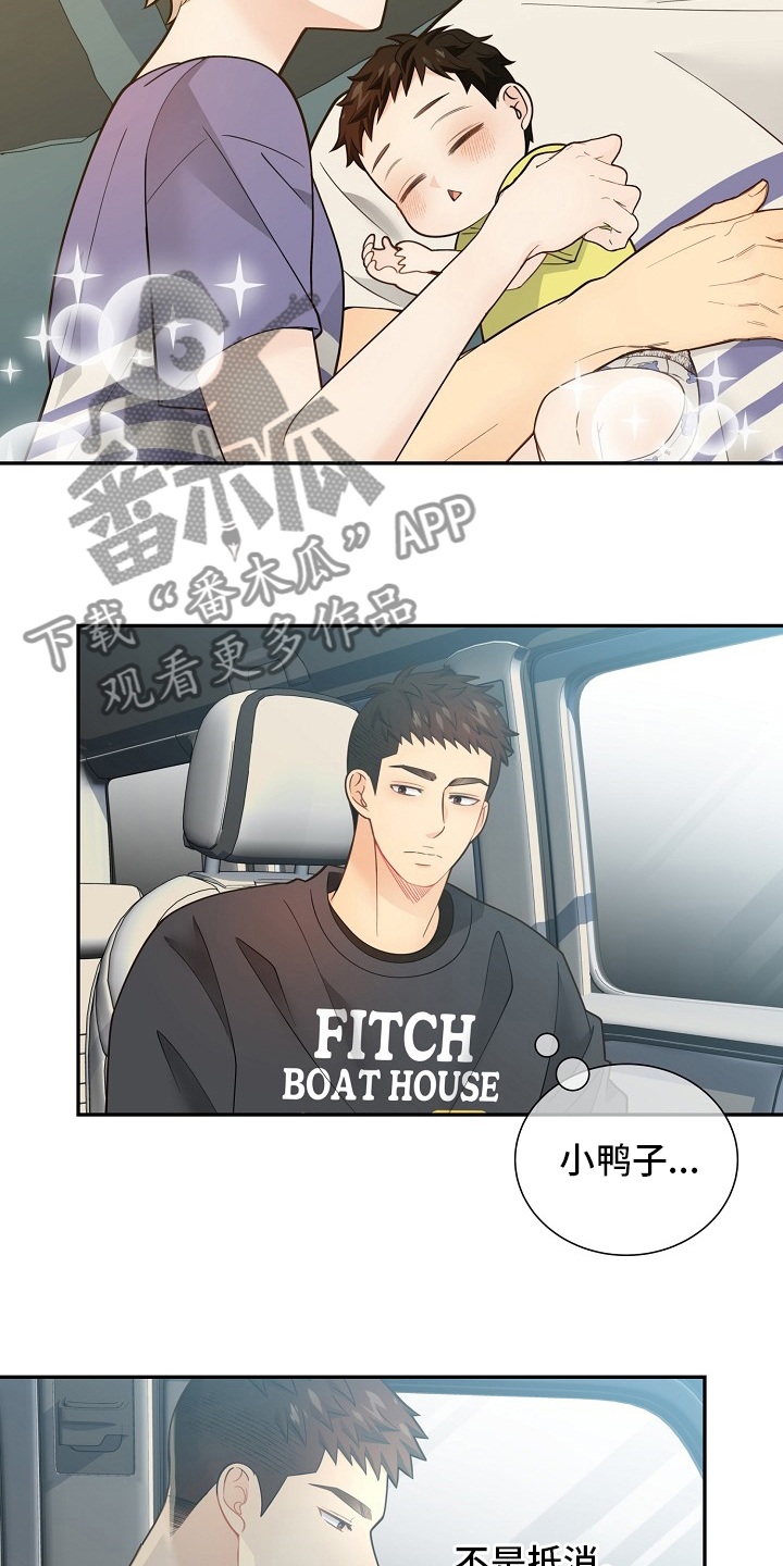 阿尔法监狱漫画,第151章：【番外】星星5图