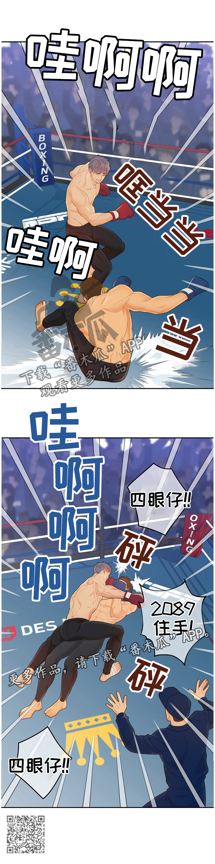 阿尔法监狱漫画,第88章：争夺2图