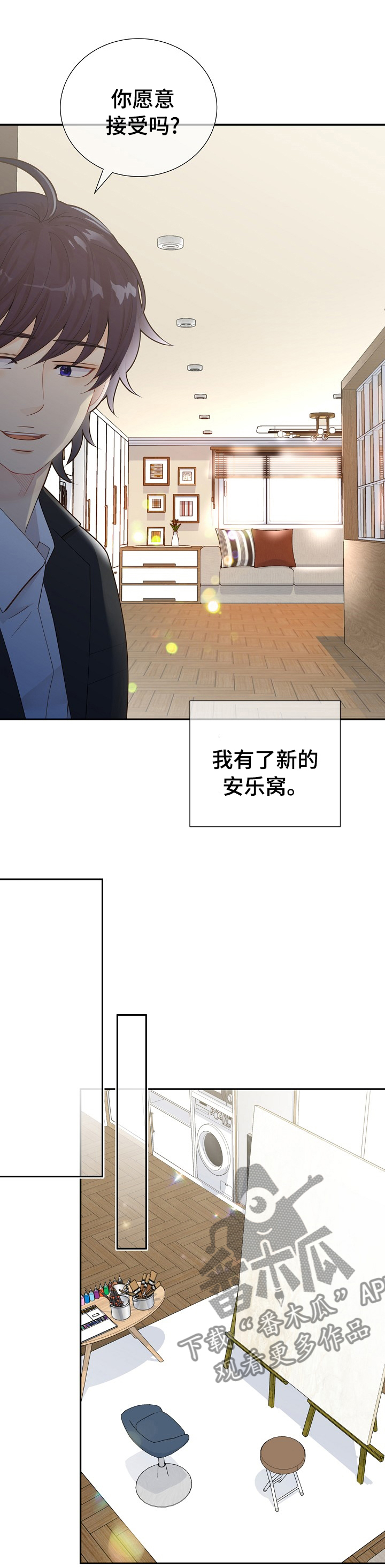 阿尔法监狱资源漫画,第123章：好想你1图