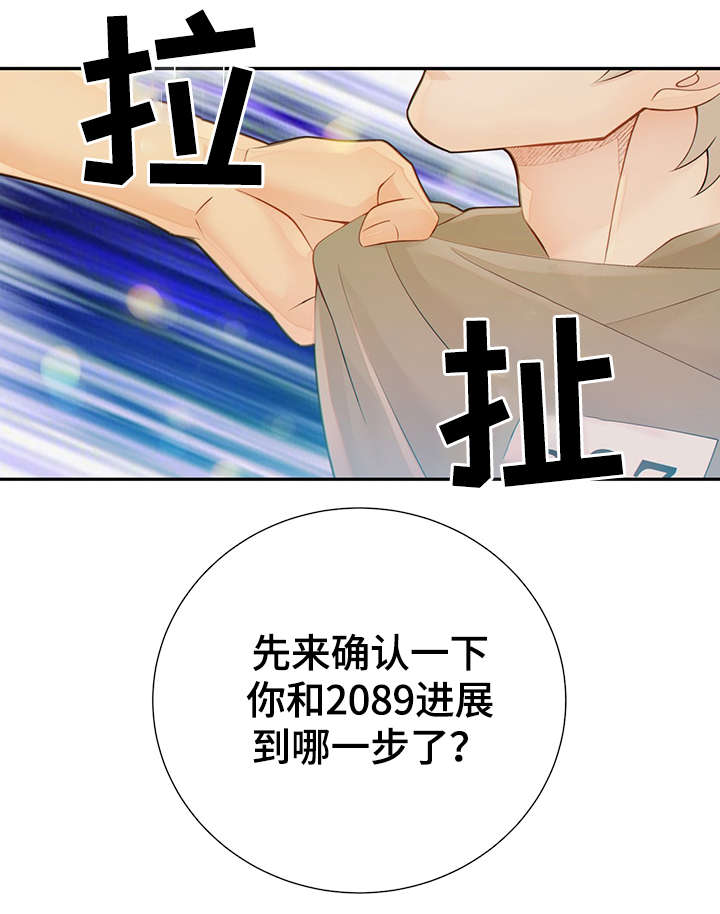 阿尔法监狱39漫画,第47章：到哪一步了2图