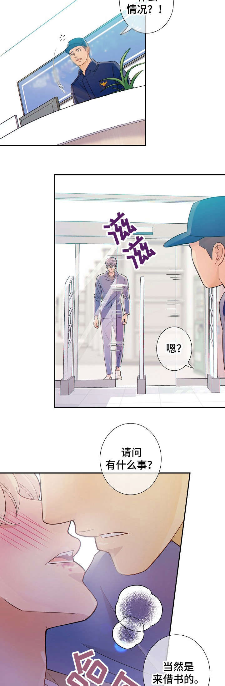 阿尔法监狱资源漫画,第28章：上瘾2图