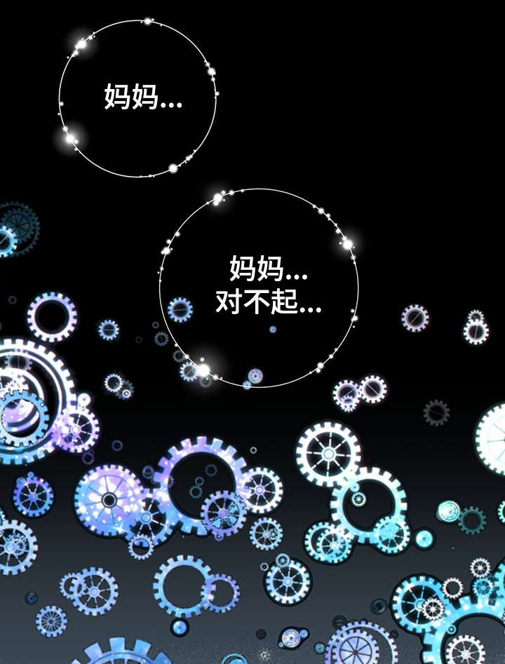 阿尔法监狱资源漫画,第42章：梦话5图