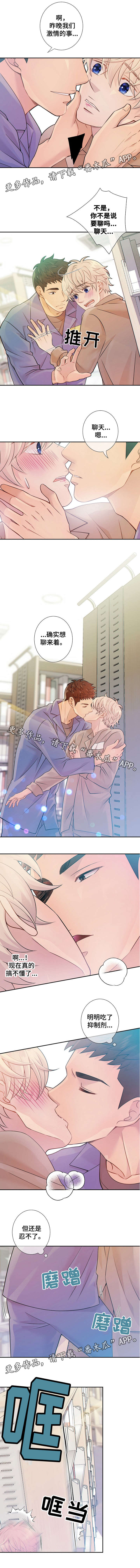 阿尔法监狱漫画,第27章：问1图