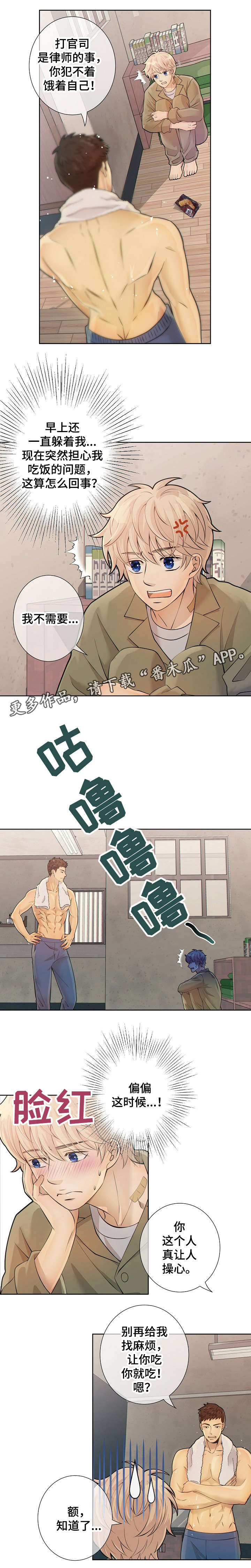阿尔法检测官网漫画,第20章：全都去死1图