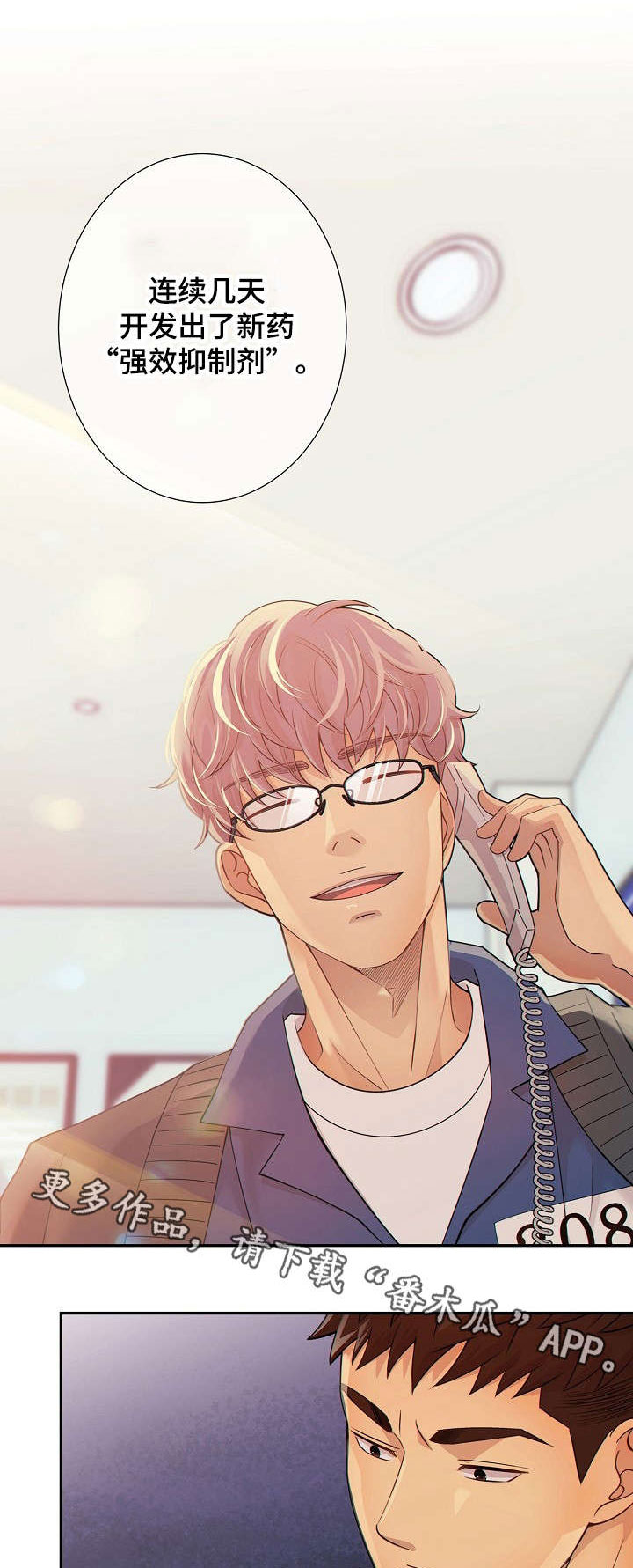 阿尔法监狱漫画,第29章：不合常理1图