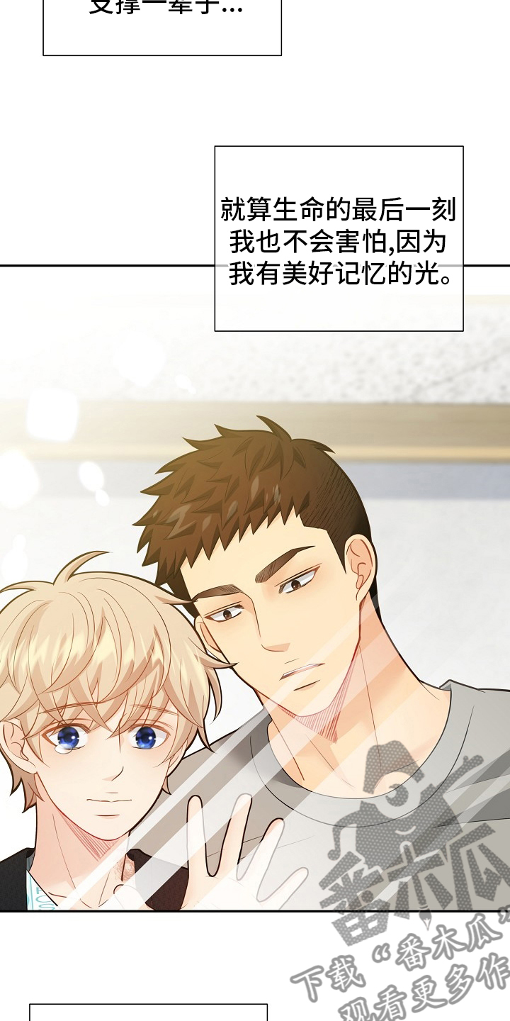 阿尔法监狱漫画,第152章：【番外完结】妈妈4图