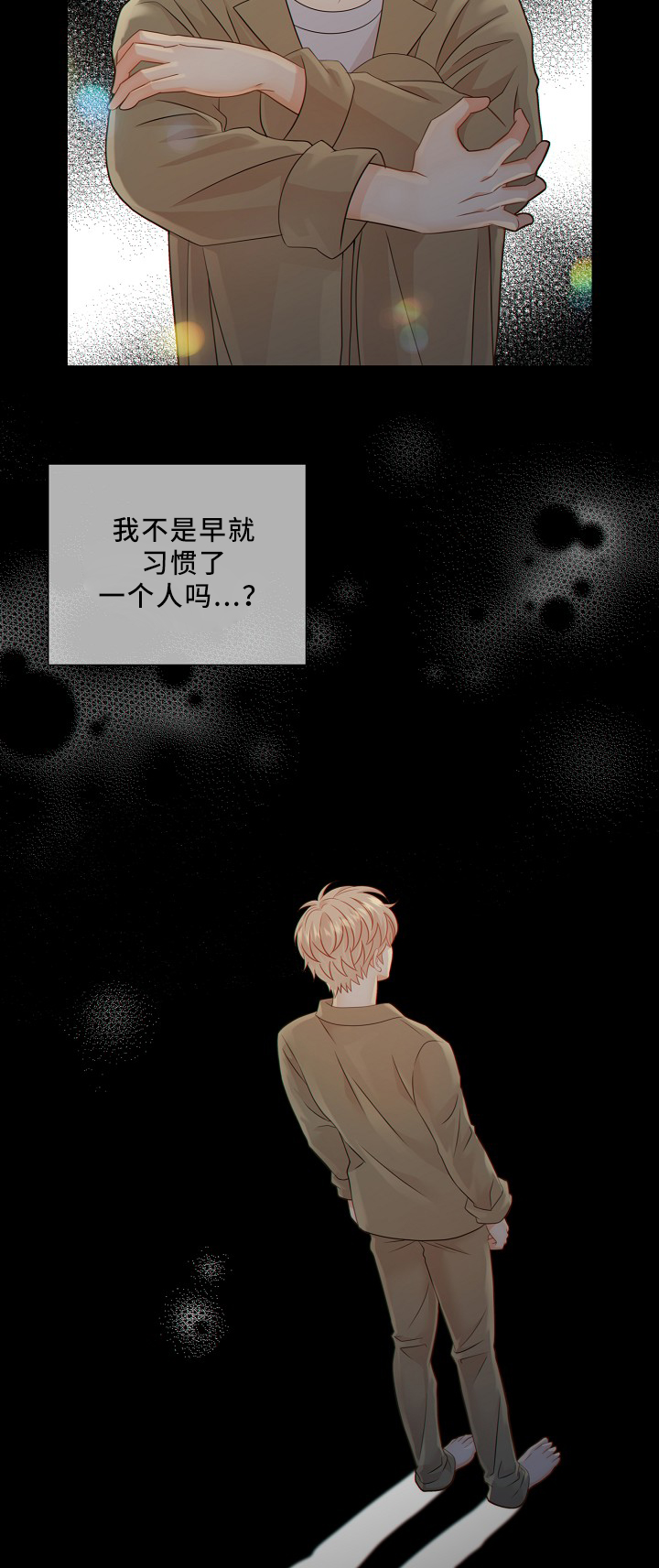 阿尔法监狱资源漫画,第50章：新的监护人1图