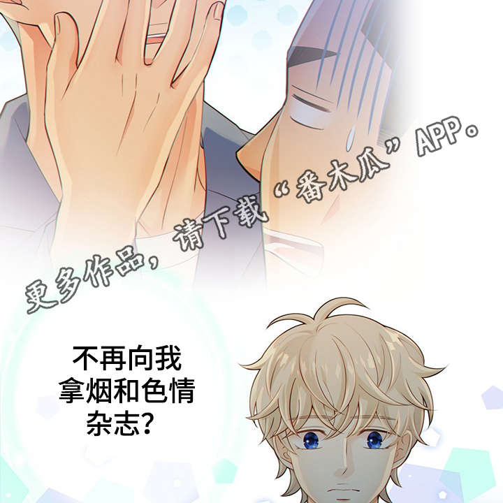 阿尔法丰田漫画,第46章：突击检查1图