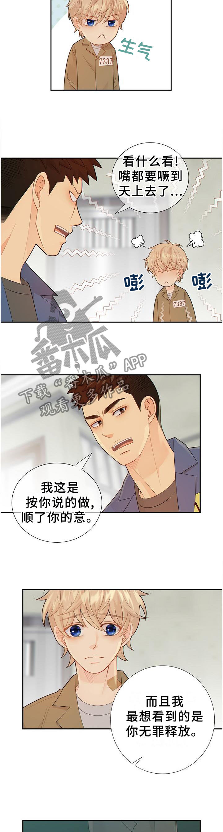 阿尔法监狱肉漫画,第104章：新发现5图