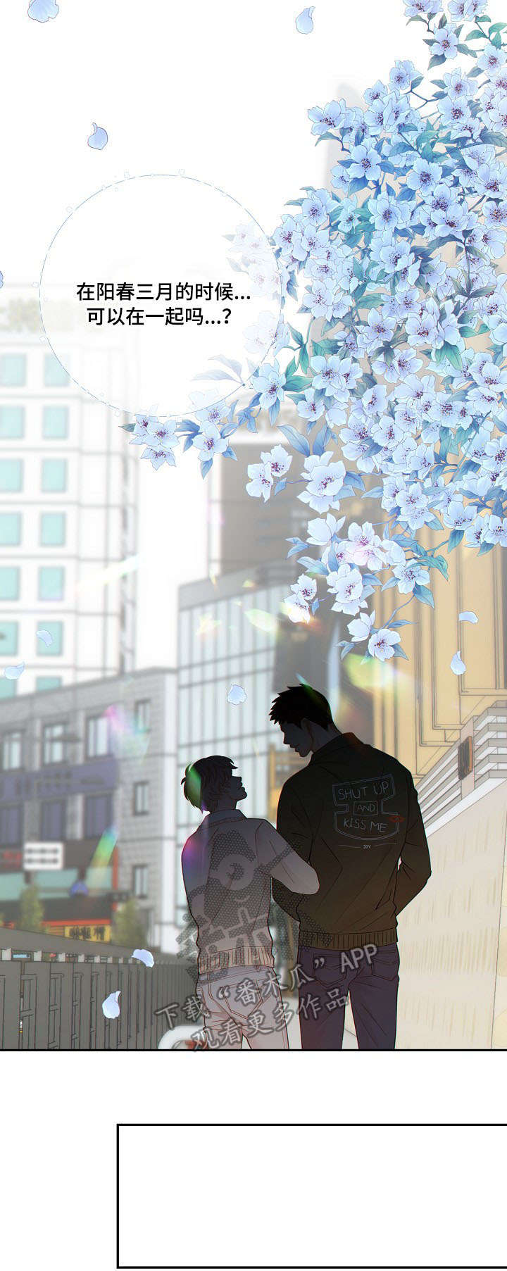 阿尔法检测官网漫画,第61章：了解1图