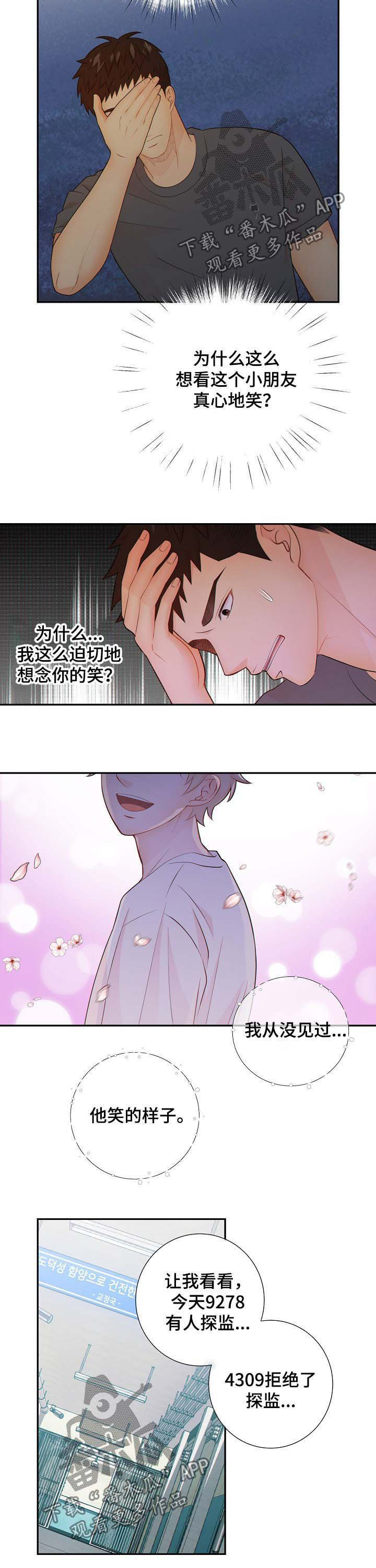阿尔法监狱漫画,第62章：怀孕2图