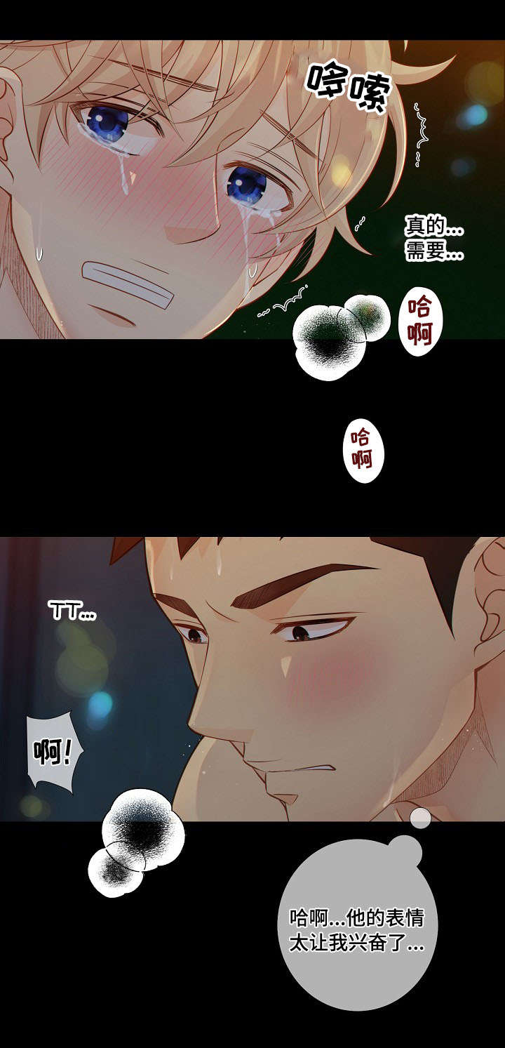 阿尔法监狱漫画,第59章：上瘾1图