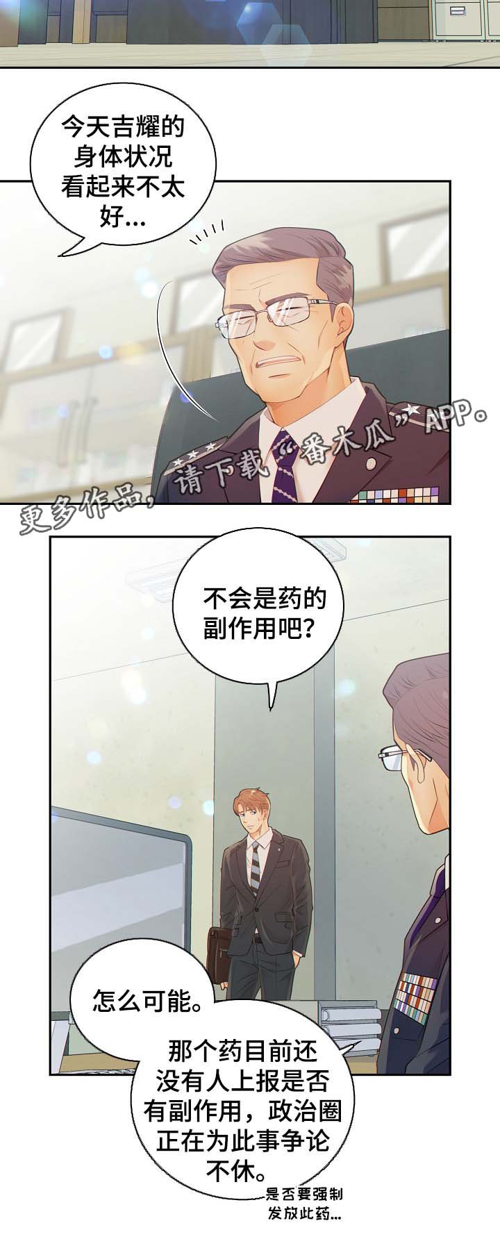 法属圭亚那监狱漫画,第40章：与律师见面5图