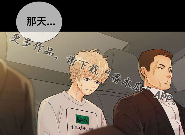 阿尔法检索官网漫画,第42章：梦话3图