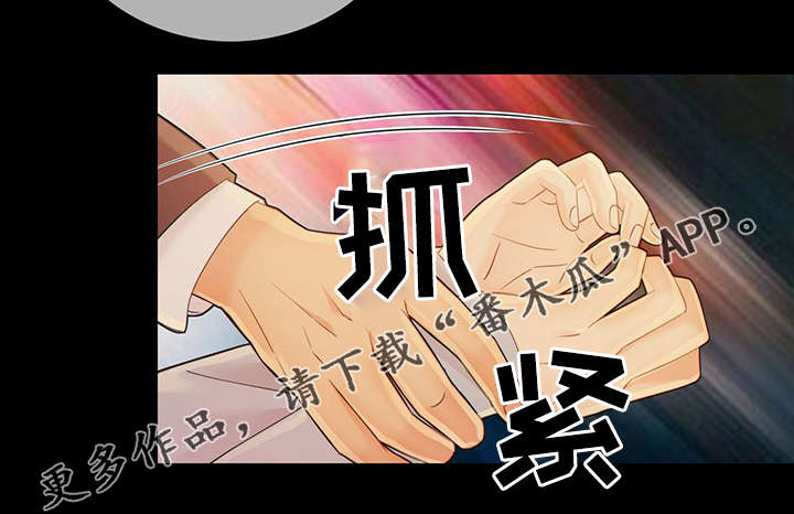 阿尔法监狱的检察官漫画,第42章：梦话4图