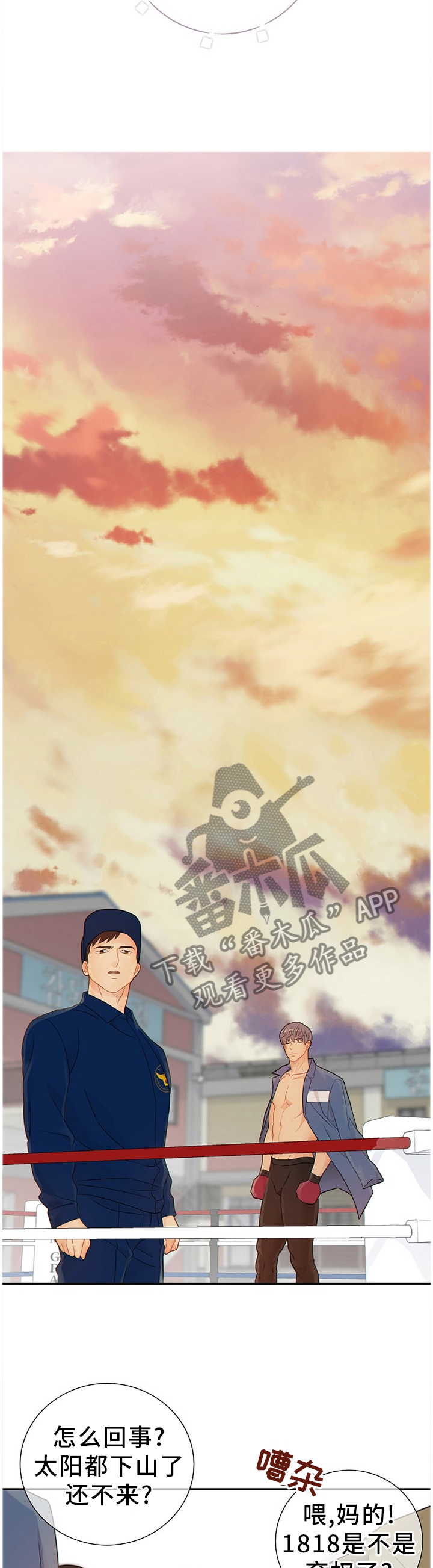 阿尔法监狱漫画,第93章：真正的”胜者”3图