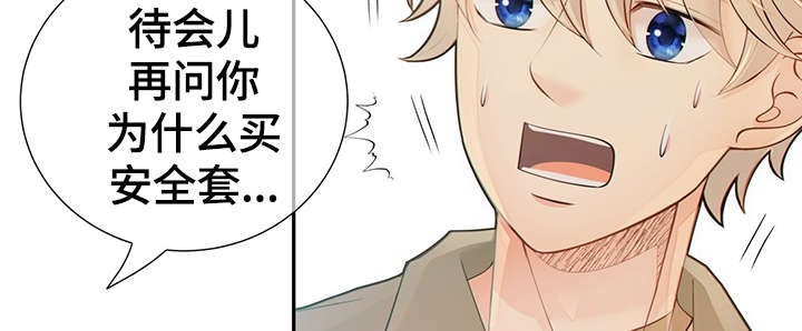 阿尔法监狱39漫画,第47章：到哪一步了5图