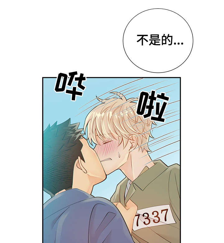 阿尔法丰田漫画,第46章：突击检查3图