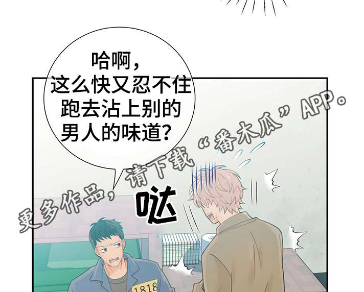 阿尔法丰田漫画,第46章：突击检查2图