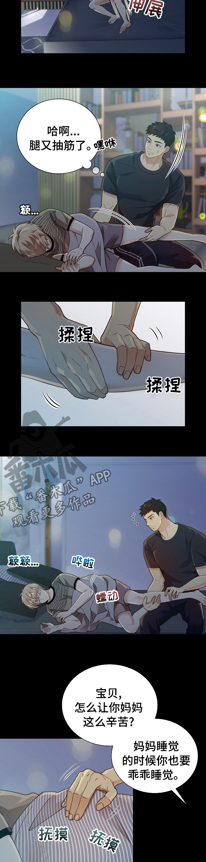 阿尔法监狱漫画,第138章：【番外】期待2图