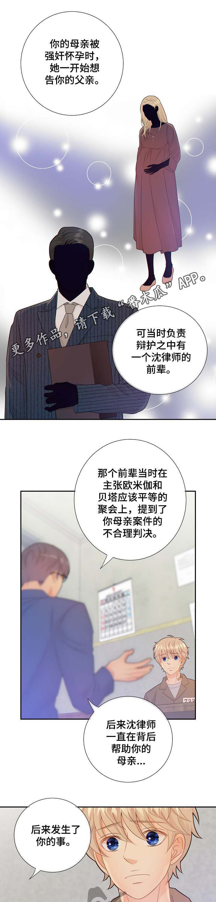 阿尔法监狱漫画,第71章：黑暗1图