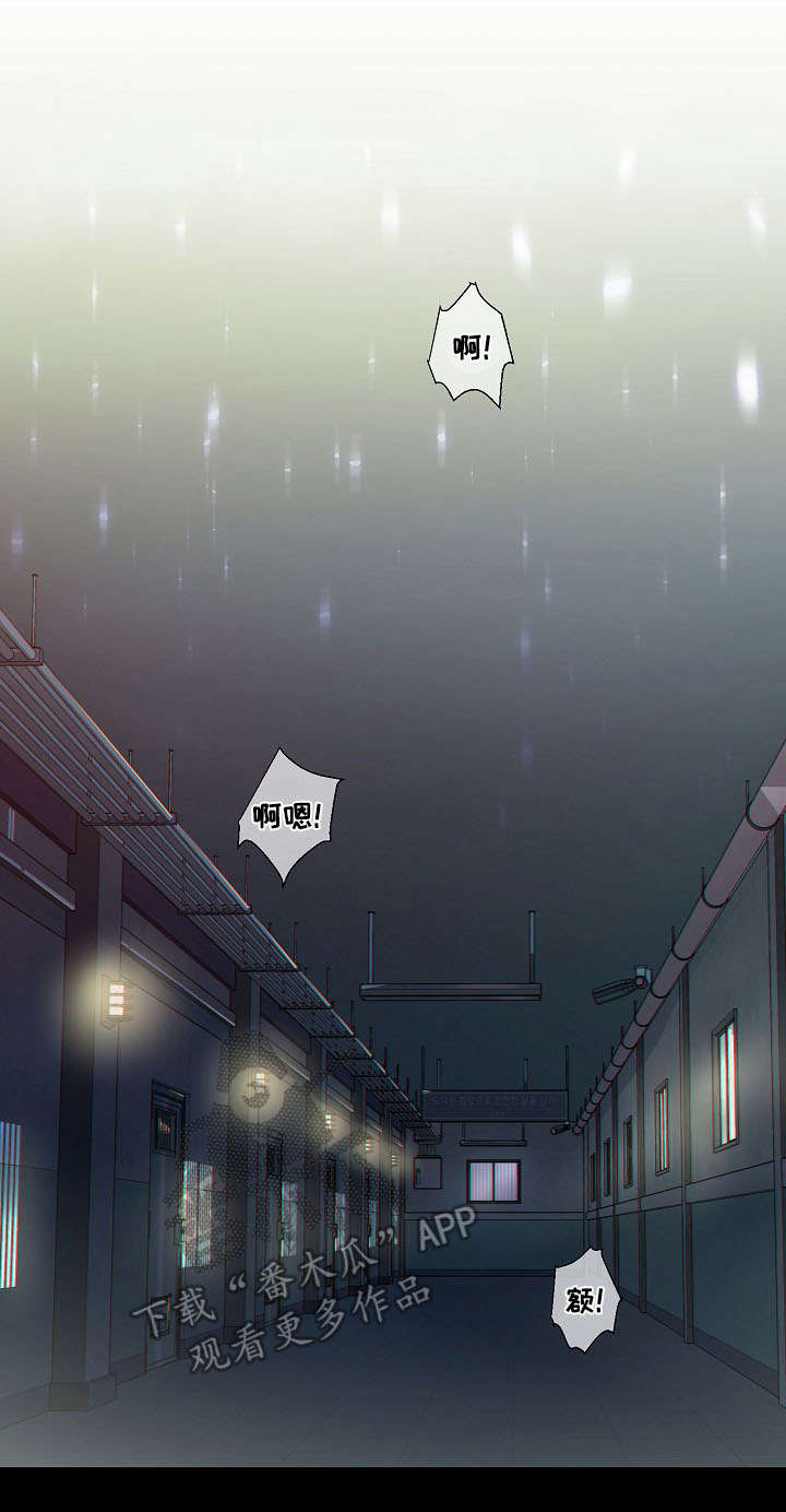 阿尔法监狱漫画,第59章：上瘾1图