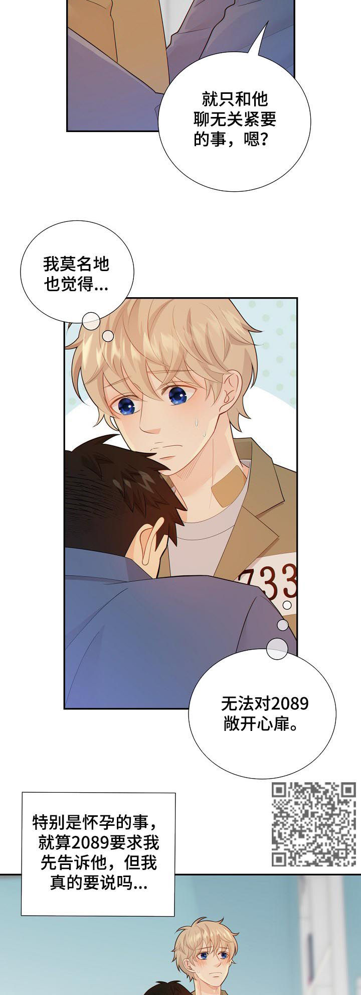 阿尔法监狱漫画,第98章：不是这些1图