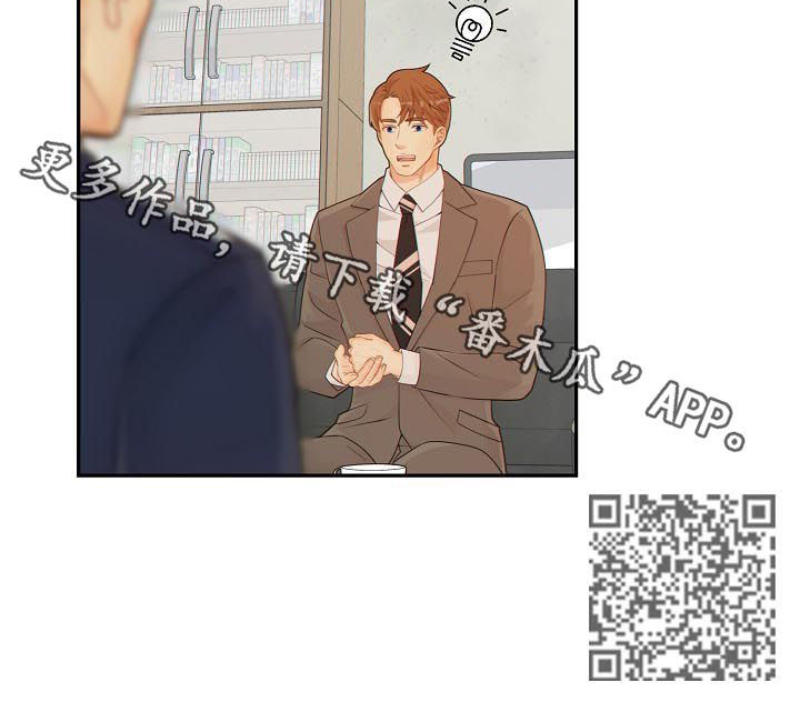 阿尔法监狱漫画在线观看漫画,第82章：娱乐活动2图