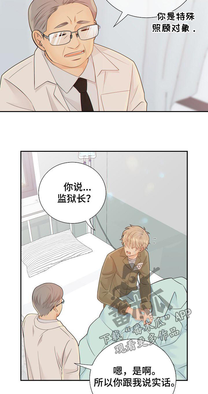 阿尔法监狱漫画,第81章：休克1图