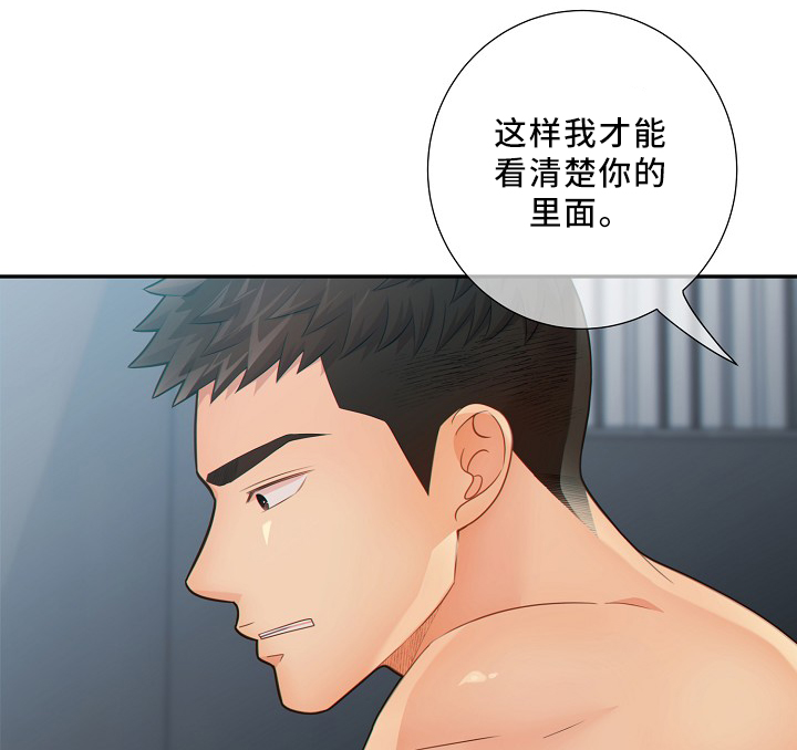 阿尔法监狱漫画,第51章：小惩罚5图