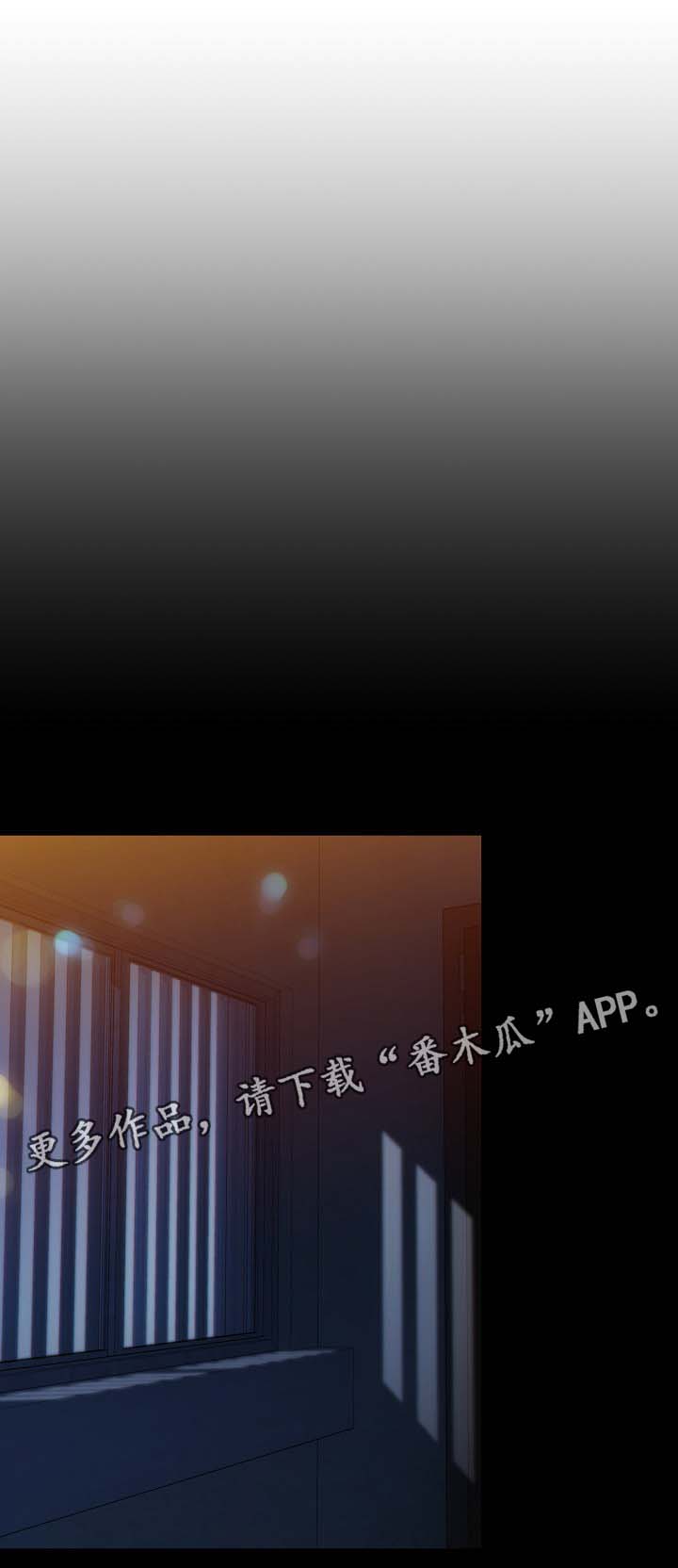 阿尔法监狱肉漫画,第41章：照顾1图