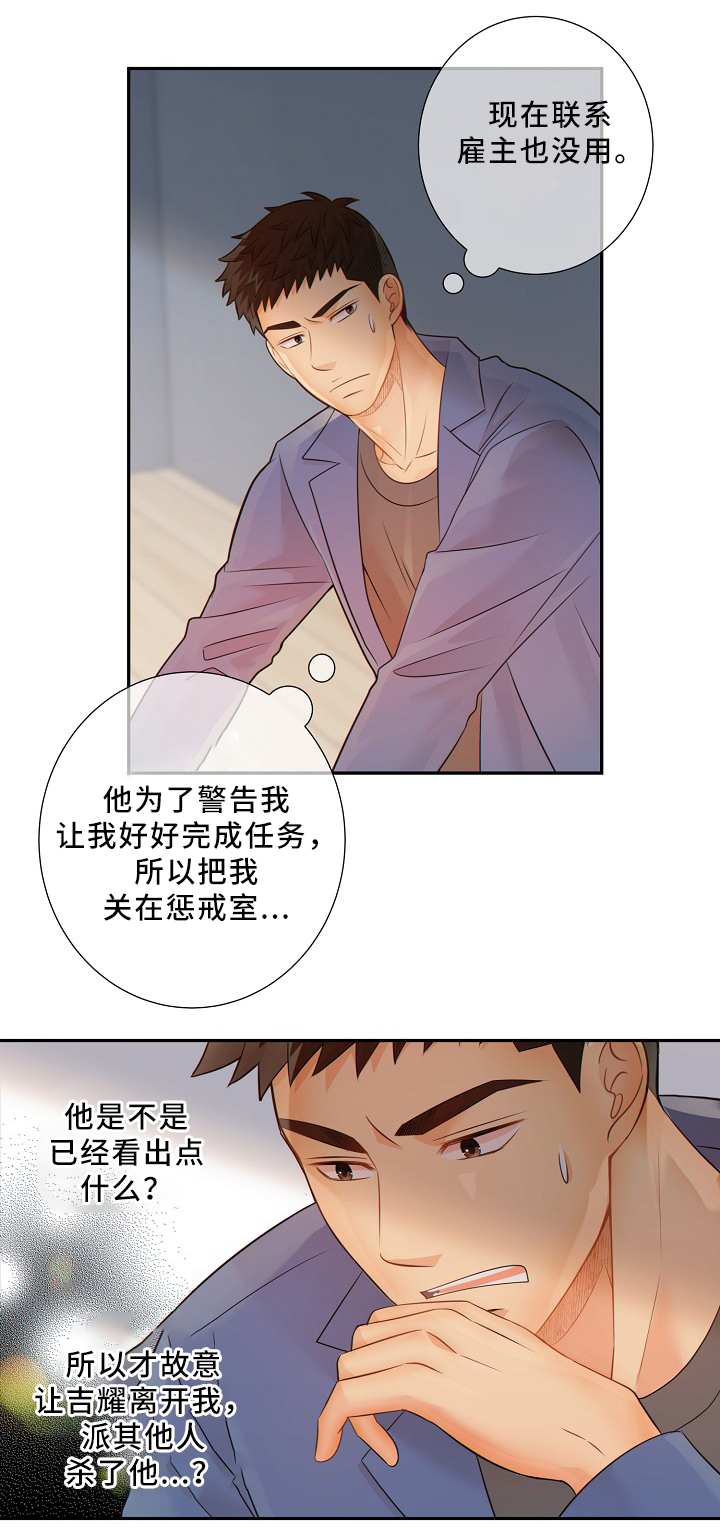 阿尔法建筑大会漫画,第53章：释放2图