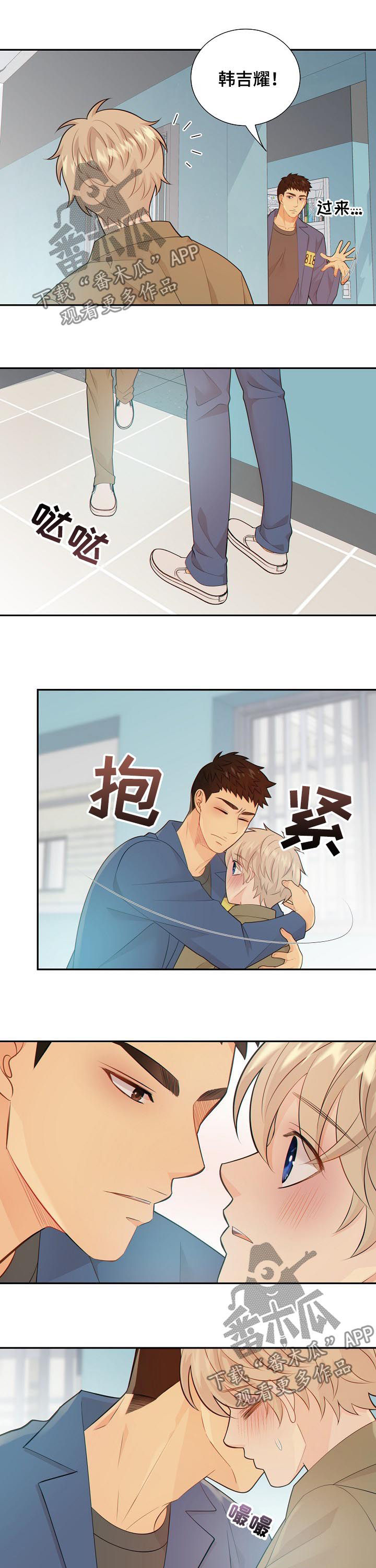 阿尔法监狱第九集漫画,第97章：奇怪的线索2图