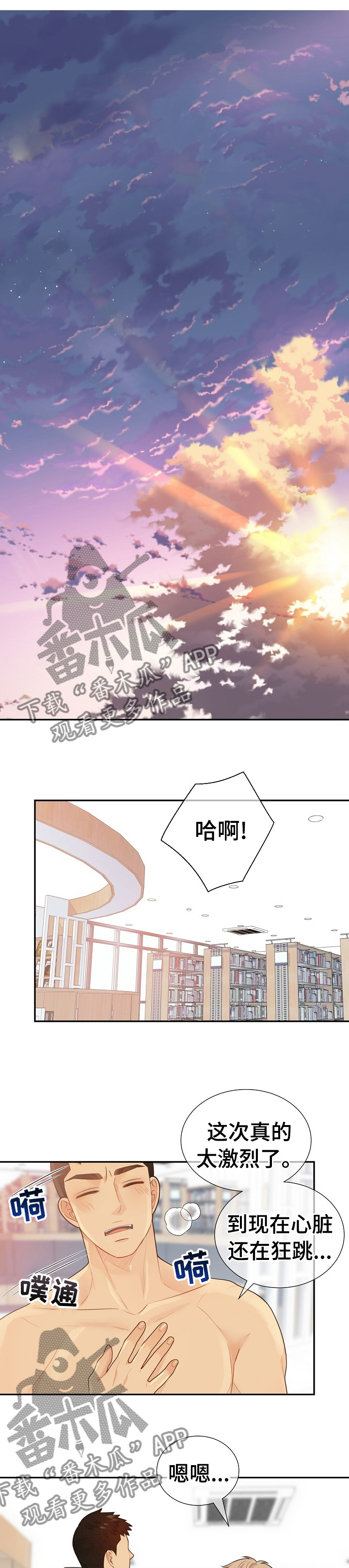 阿尔法监狱漫画,第112章：那个人就是你1图