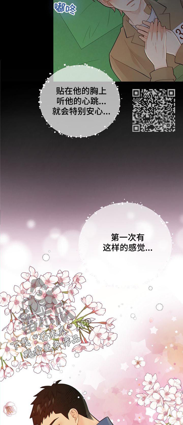 阿尔法监狱漫画,第102章：明知故问？5图