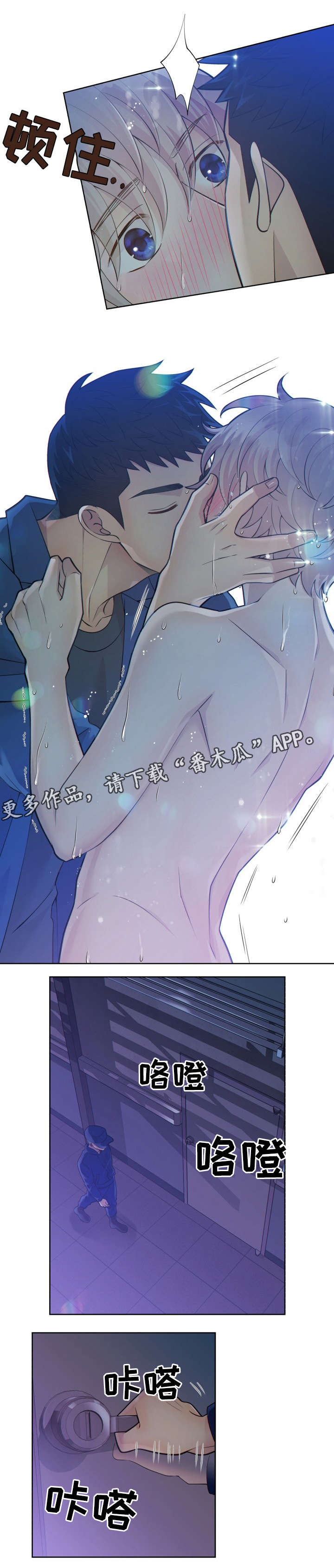 阿尔法监狱韩漫漫画,第22章：吸引1图