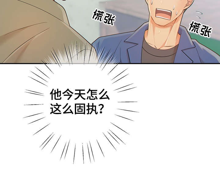 阿尔法检索官网漫画,第46章：突击检查4图