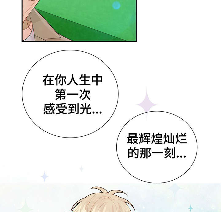 阿尔法丰田漫画,第43章：反正都要死3图