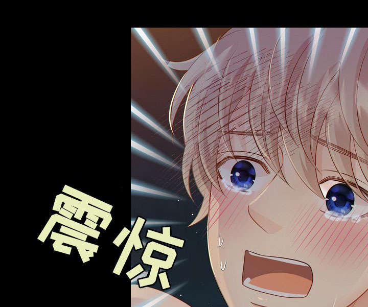 阿尔法脑波漫画,第59章：上瘾1图