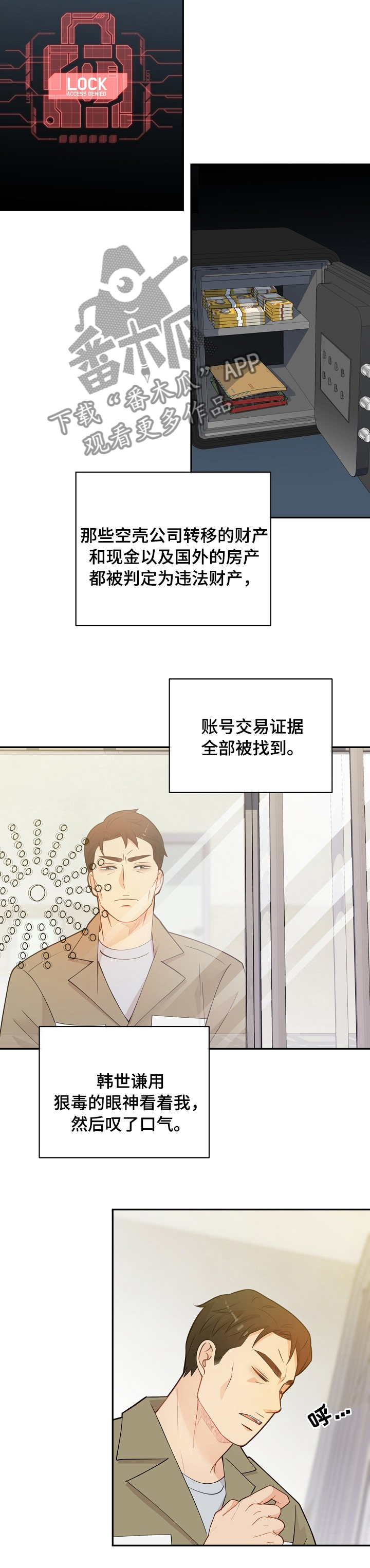 阿尔法监狱漫画,第136章：【番外】奇迹3图