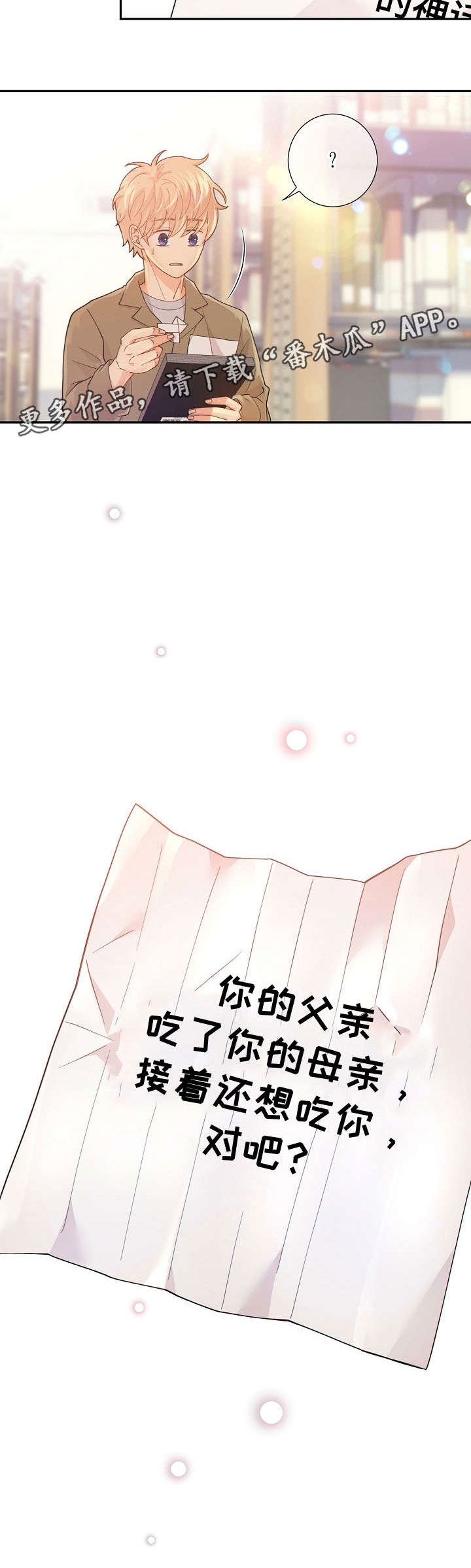 阿尔法监狱漫画,第31章：挑衅4图