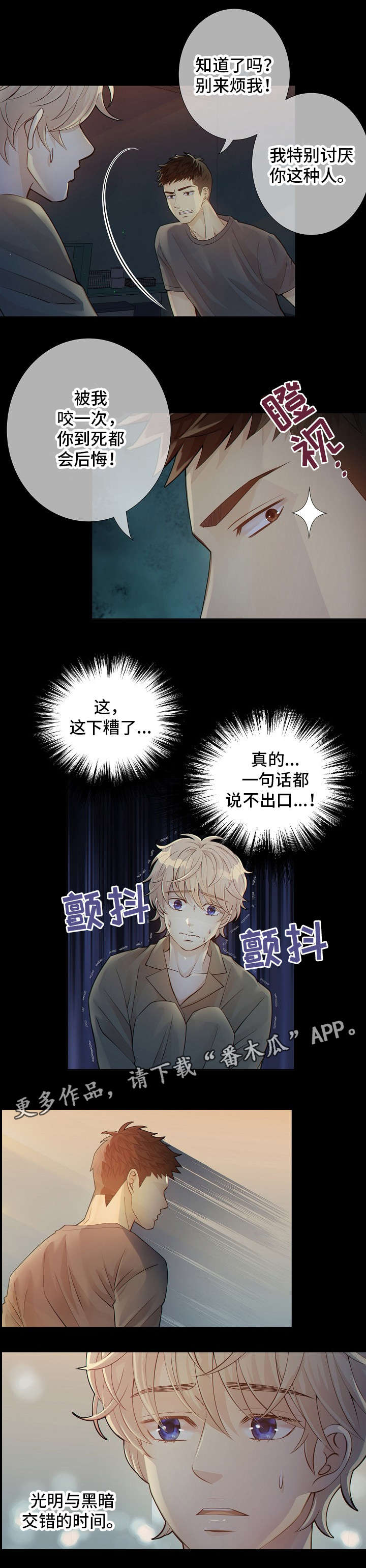 阿尔法监狱漫画,第10章：告诫4图