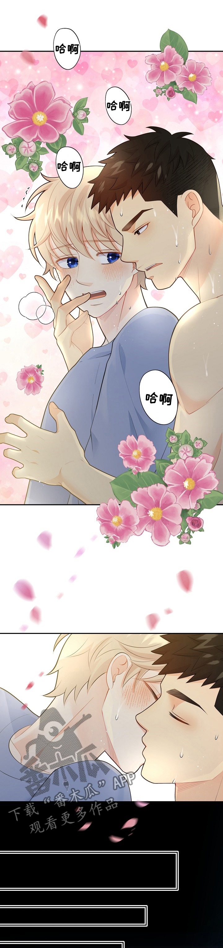 阿尔法监狱资源漫画,第127章：【番外】我好想你4图