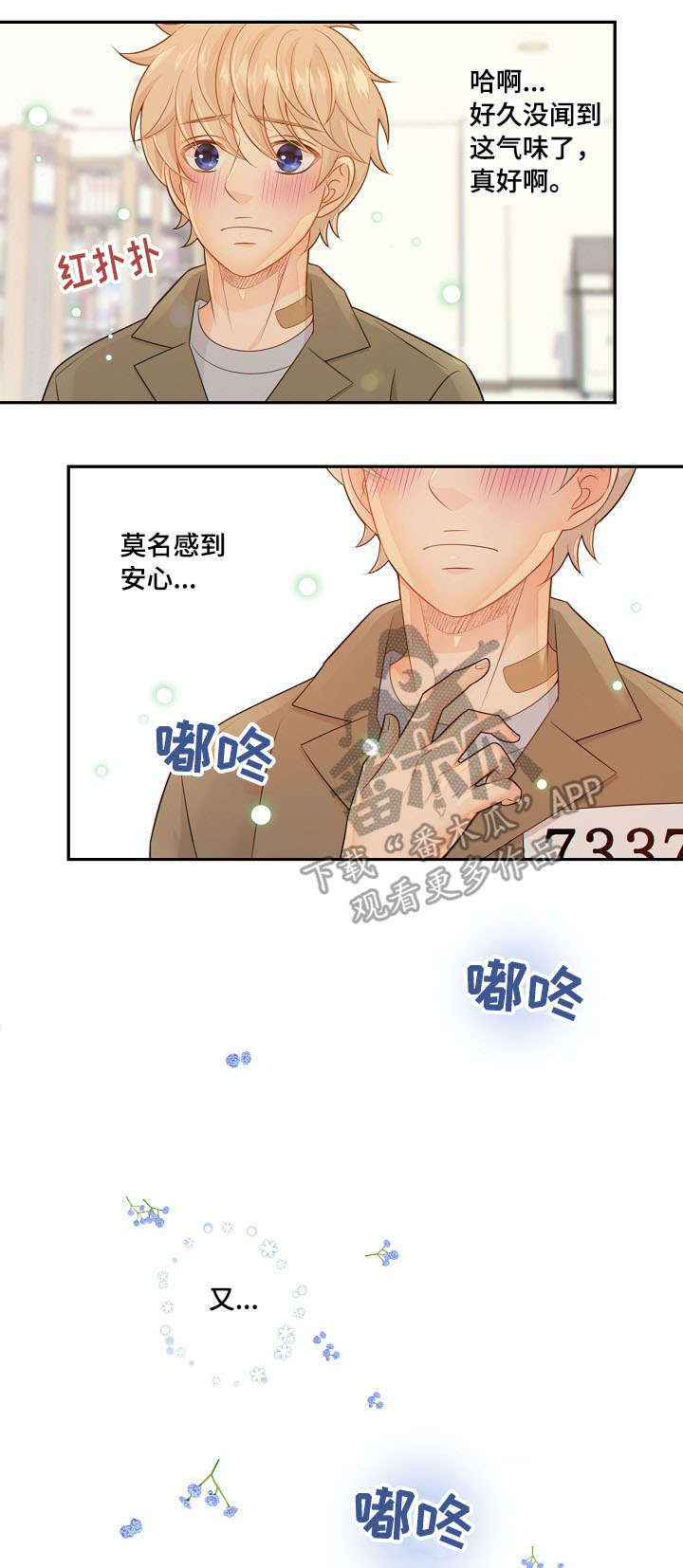 阿尔法监狱漫画,第56章：回房1图