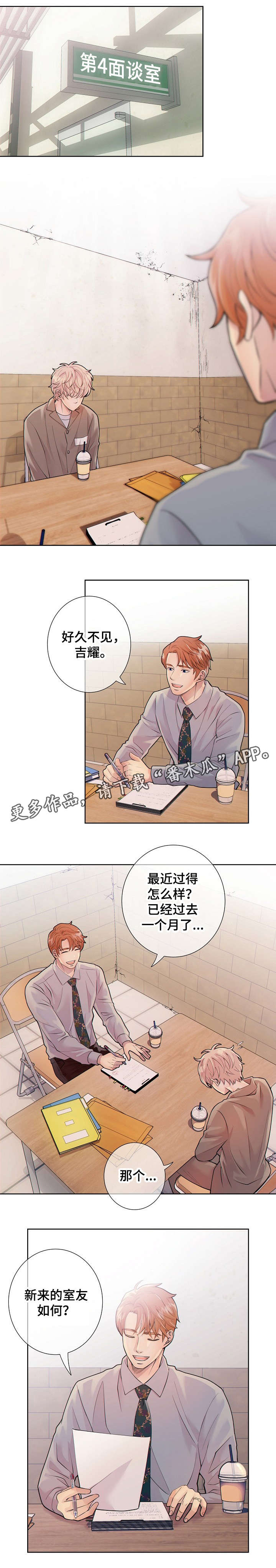 阿尔法监狱漫画,第18章：律师4图